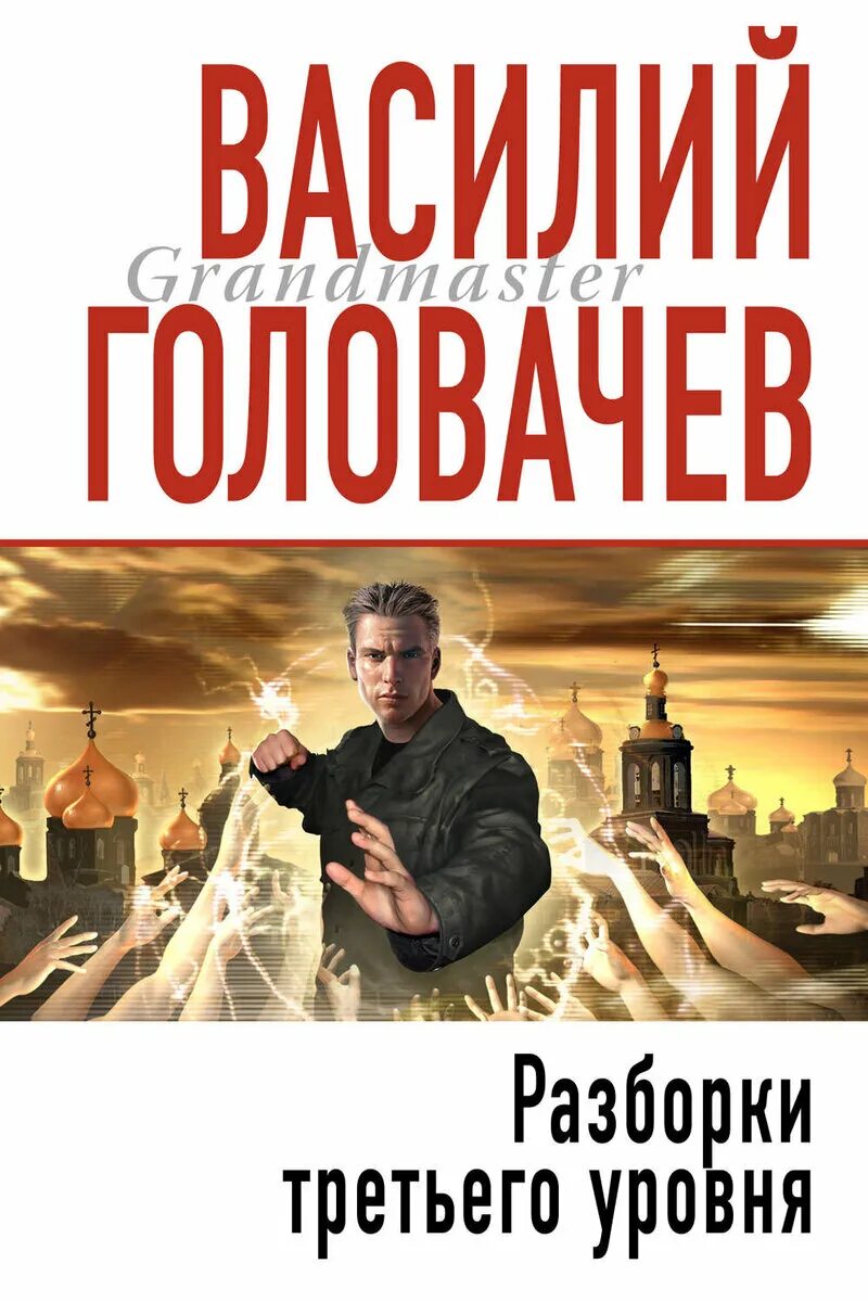 Запрещенная реальность книга