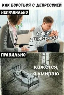 Как с ней бороться