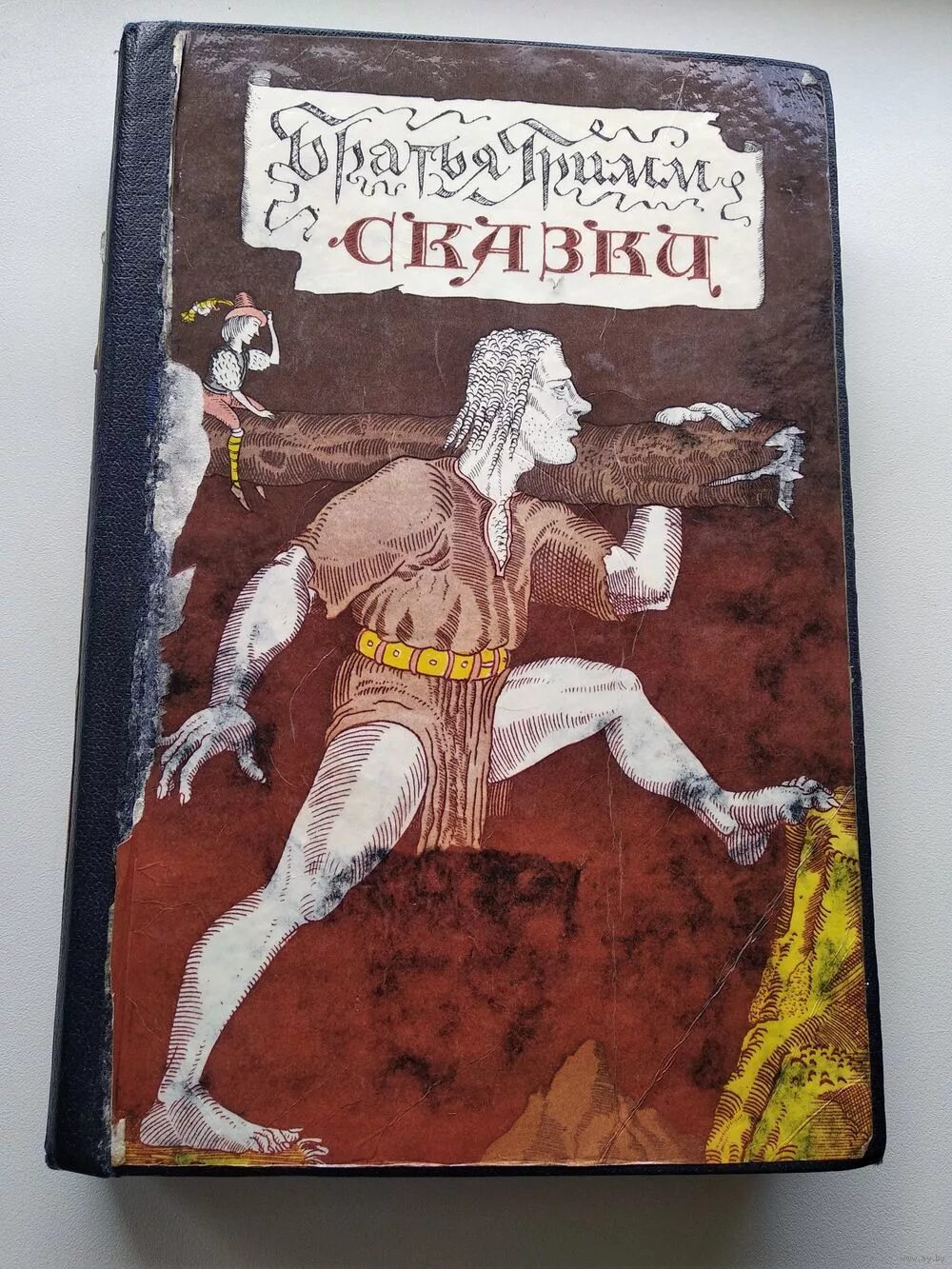 Театр шедевров братьев гримм аниме. Сказки братьев гримм издание ссср. Театр шедевров братьев гримм аниме. Книжка страшные сказки братьев грим. Сказка братьев гримм 1987.