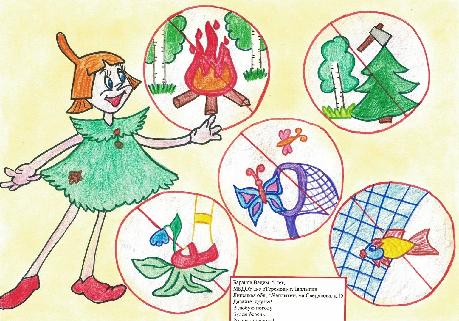 Эколята рисунок раскраска. Рисунок на тему Эколята. Эколята раскраски для детей. Рисунки на тему эколяты.