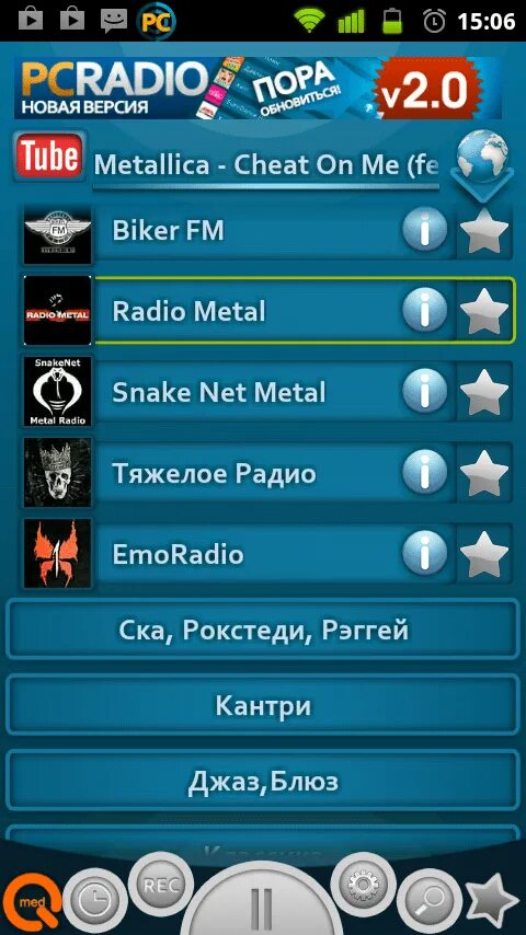 PCRADIO. Радио программа. Андроид радио PCRADIO. Радио компьютер.