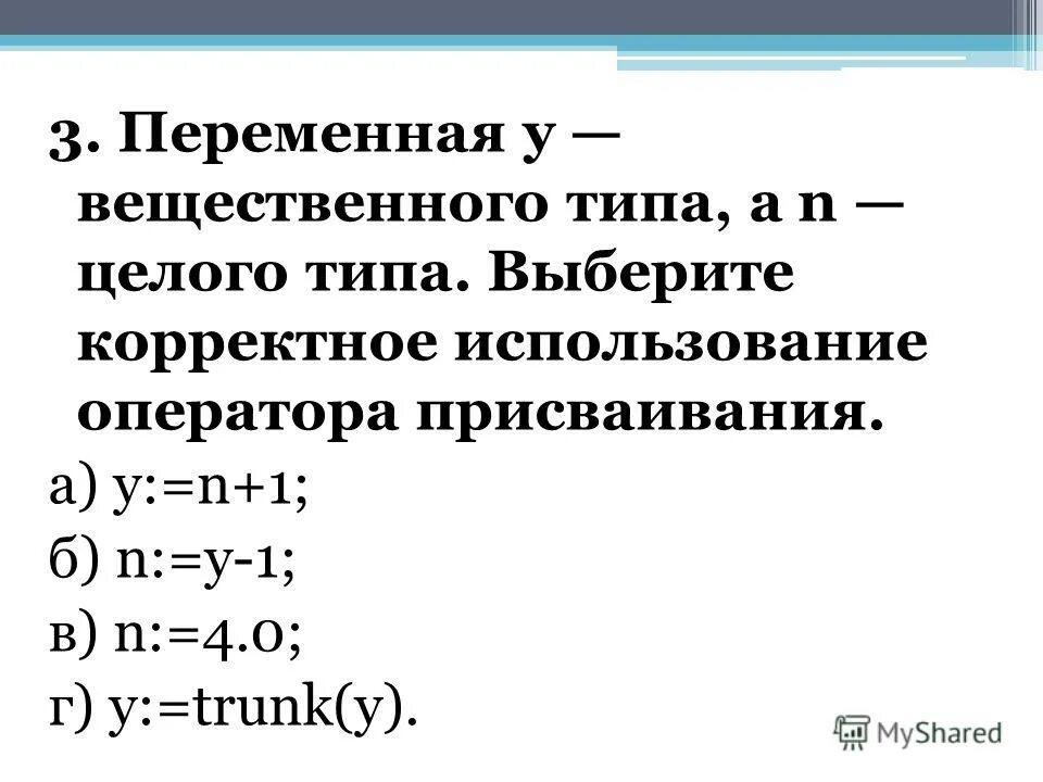 выберите верное утверждение. какие из следующих утверждений верны. выберите корректное утверждение. выберите корректное утверждение. какие следующие утверждения верны.