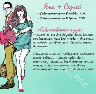 Значение имени и какие подходят
