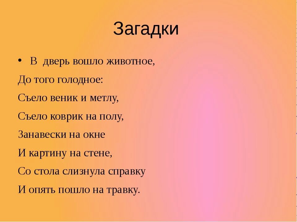 Загадка про двери и стражников. Загадка про дверь. Загадка про дверь для детей. Загадка про дверь для квеста для детей. Загадка про дверь сложная.