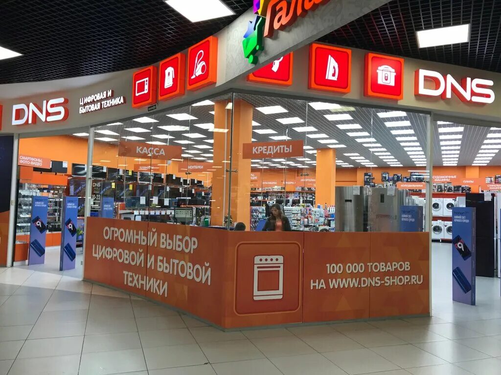 днс югорск каталог. днс югорск. торговый центр в югорске днс. днс югорск. днс ворсма.