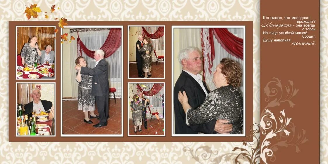 свадебные цитаты. подпись к фото годовщина. подпись к фото годовщина. подписи к свадебному альбому. фотоальбом родителям на годовщину.