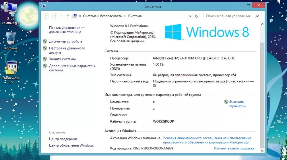 Windows 8.1 64 bit драйвера. Поддержка виндовс 8.1. Компьютеры с виндовс 8 профессиональная. Система - ОС: Windows 8.1 64bit - процессор. Поддержка виндовс 8.1 заканчивается.