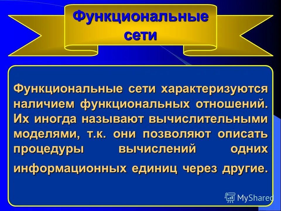 структурная схема системы мониторинга. функциональные сети. функциональная схема локальной сети. функциональные сети. функциональная схема сети сотовой связи.