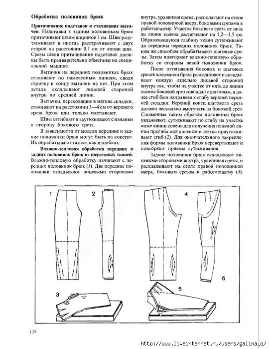 характеристика образцов верхней одежды и легкого платья. труханова иллюстрированное пособие по технологии верхней одежды. труханова иллюстрированное пособие по технологии легкой одежды. труханова иллюстрированное пособие по технологии верхней одежды. технология женской и детской легкой одежды труханова.