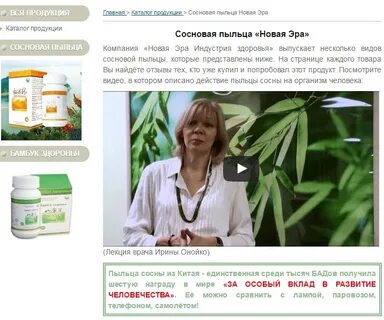 Продукция новой эры каталог