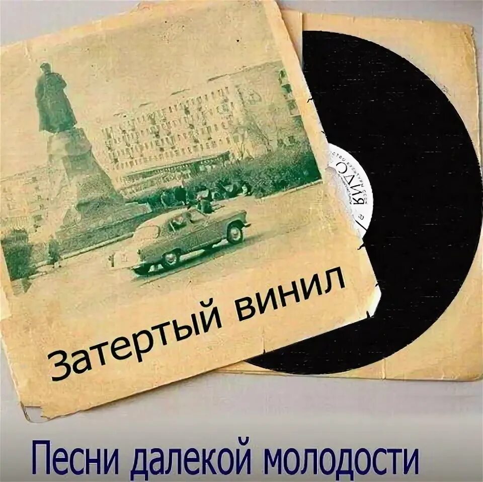 Поставь дальше песню