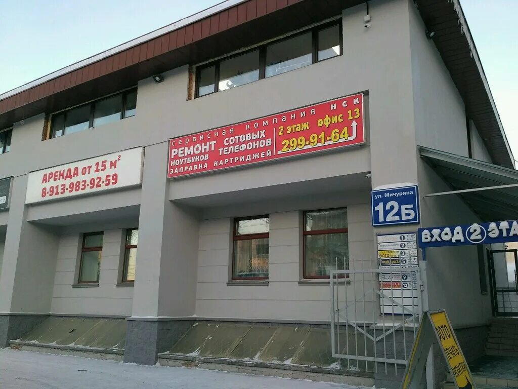 Мичурина 12 б новосибирск. Новосибирск, ул. Мичурина, 12. Моба мичурина 12а. Б 12 новосибирск.