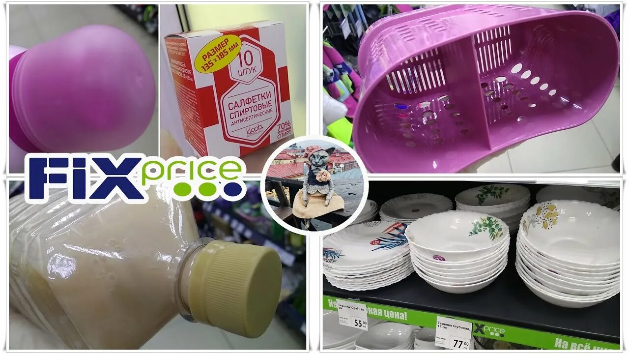 5200288 фикс прайс. Fix price тарелки. фикс прайс посуда. полезные вещи из фикс прайса. полезные вещи из фикс прайса посуда.