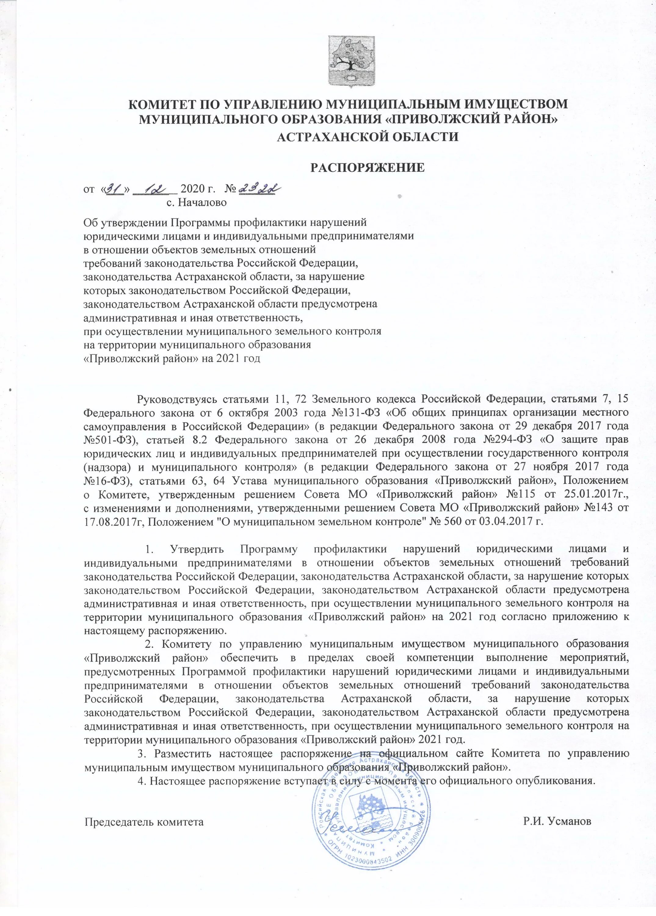 Представление прокурора об устранении нарушений закона пример Представление прокурора Военный юрист Дзен