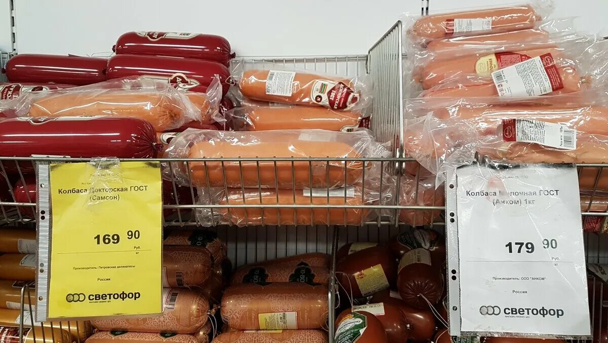 Магазин светофор колбаса. Колбаса в магазине. колбаса в светофоре. колбаса в магазине светофор. колбаса из магазина светофор.