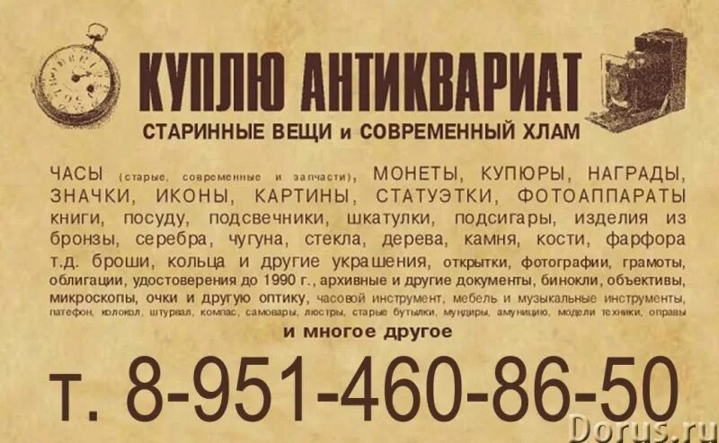 старинный как правильно. старинный как правильно. старинный слово исключение. старинные засовы на двери. необычный компас.