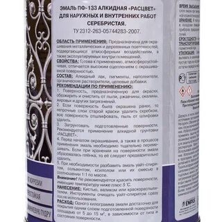 Пф 133 технические характеристики