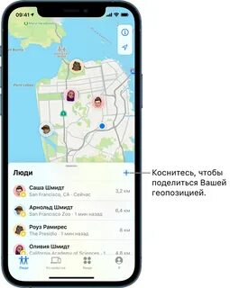 Точность геолокации телефона