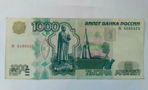 Получить сейчас 1000