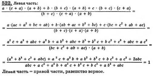 Алгебра 7 ю м колягин. Домашнее задание по алгебре 8 класс номер 522. работа ученика по алгебре 7 класс. алгебра 7 класс номер 522. гдз по алгебре 7 класс колягин.
