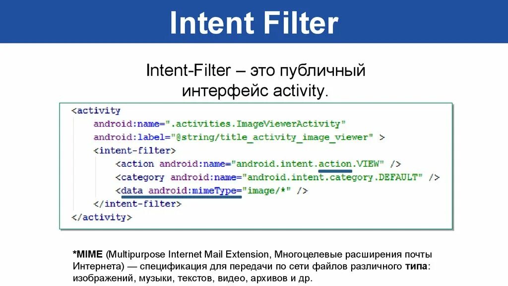 Intent details. Интент пример. Интент анализ пример. Интент анализ текста пример. Filter.