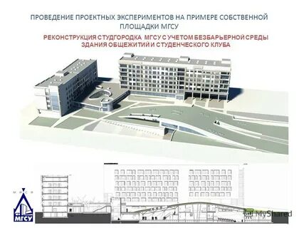 Мгсу перевод
