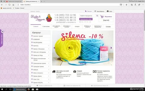 Клубок тверь магазин пряжи