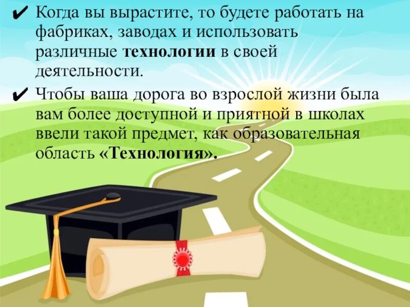 Вводный инструктаж на уроках технологии в 5 классе. Вводный урок. ТБ вводного урока технология 5 класс. Вводный урок картинка.