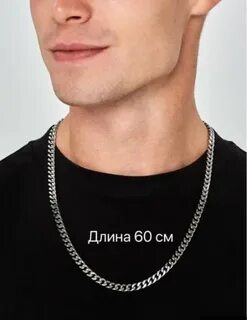 Как выбрать цепочку мужчине