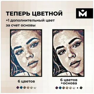 Mozabrick цветной