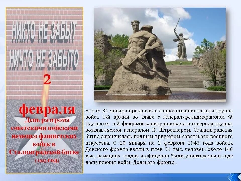 Второе ф