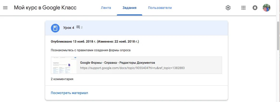 Google класс. Google Classroom. Google Classroom задания. Гугл класс регистрация.