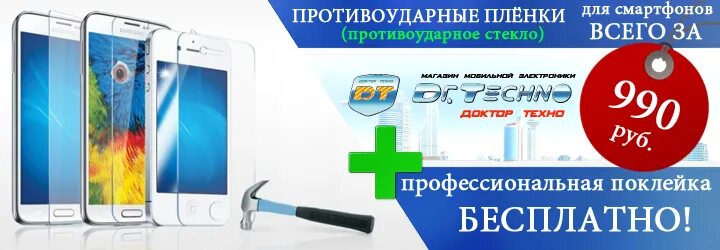 Доктор смартфонов компания. Доктор интернет магазин смартфоны. Доктор интернет магазин смартфоны. Digital казань мобильные телефоны. Технодоктор интернет магазин.