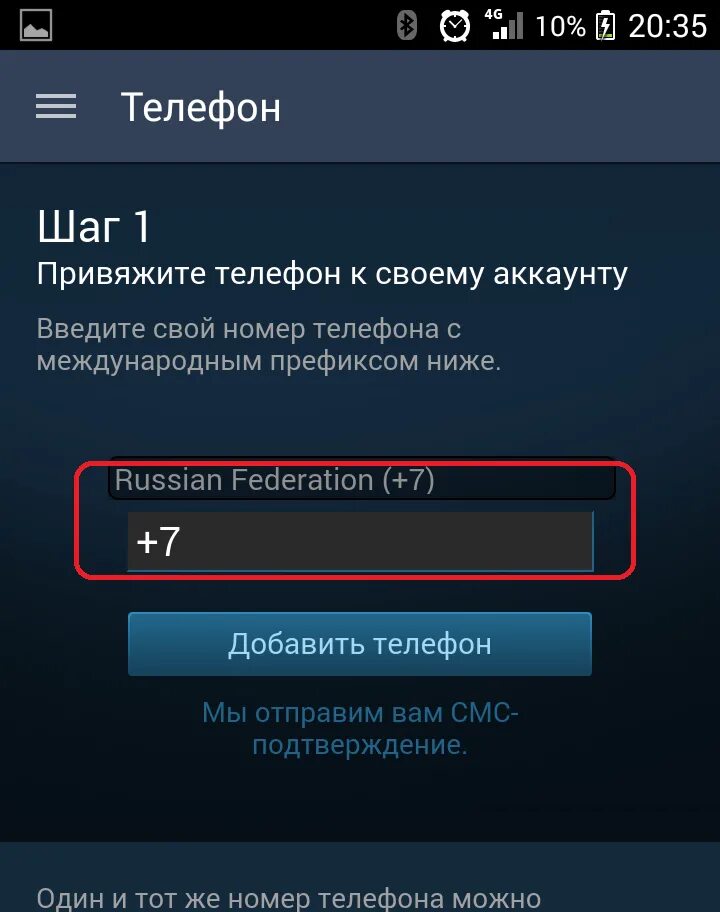 Steam Guard на телефоне. Номер телефона через стим. Стим подключить с телефона. Привязка стим гуард. Активация кода steam