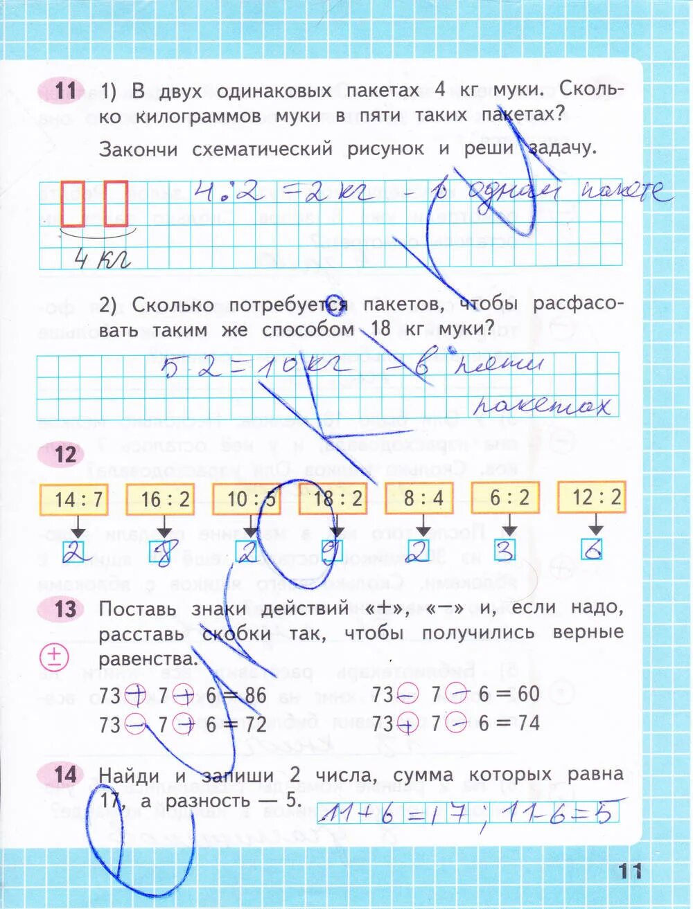 Рабочая тетрадь 3 класс 11 – Telegraph