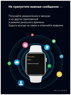Умные уведомления