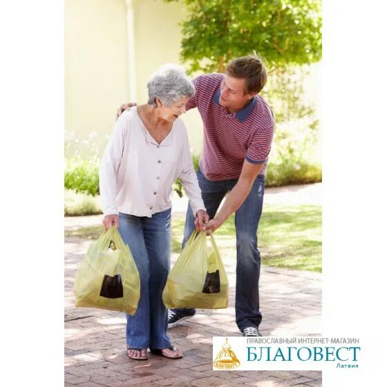 Бабушка несет сумку. Тяжелая сумка. Мужчина помогают женщину донести сумкой. Помог донести вещи. Мужчина несет сумки.