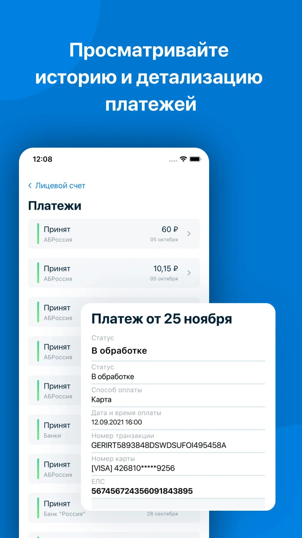 Где мое приложение мой газ. Приложение мой газ. версия обновления мой газ. мой газ 6.6.29. в приложении мой газ долг.