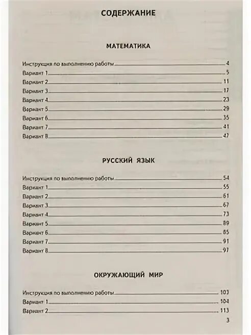 Батырева впр 4. Батырева впр 4
