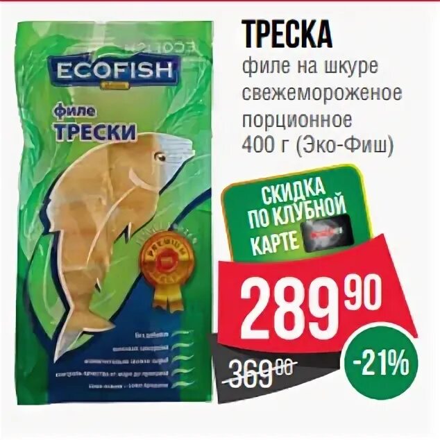 экофиш кириши. эко фиш филе трески. экофиш магазин. экофиш кириши. эко фиш.