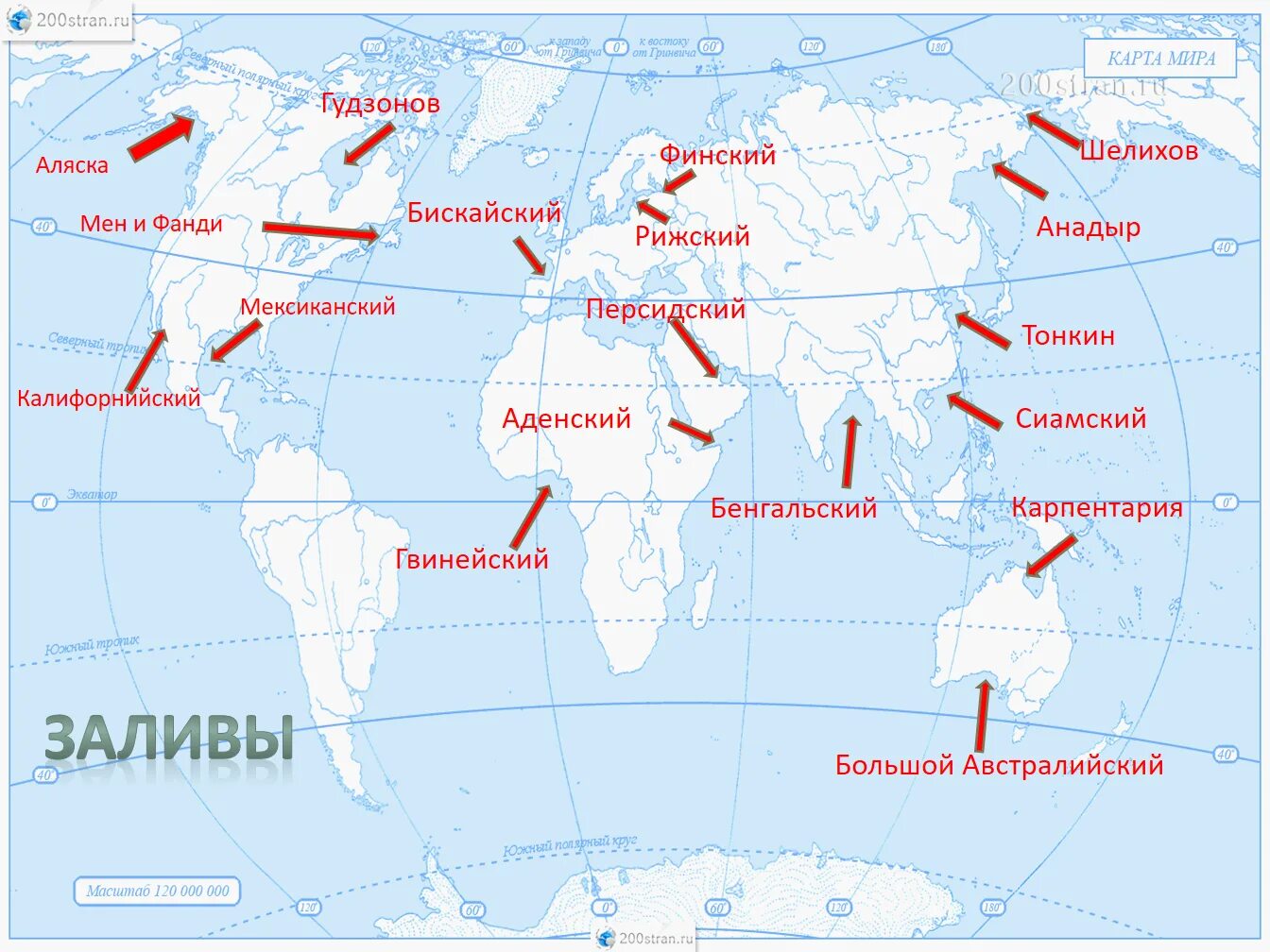 Моря океаны заливы проливы на карте. Карта океаны моря проливы заливы острова. Самые большие заливы на карте