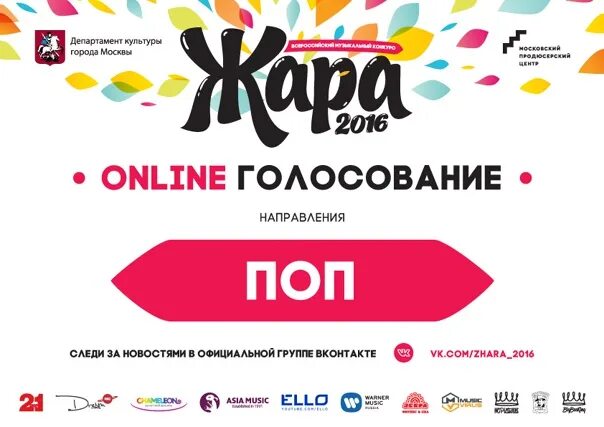 Тнт проголосовать. Тнт проголосовать