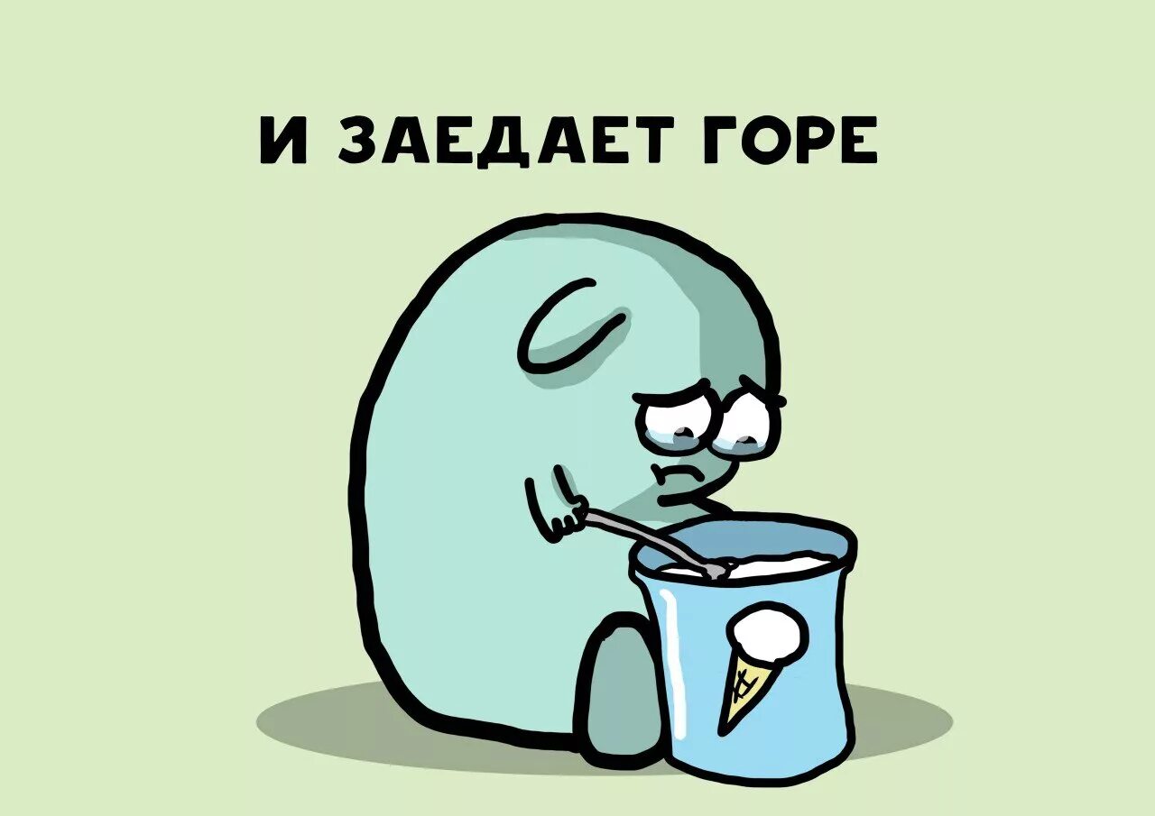 Шутки про понедельник. Пруденс комиксы. Шутки про понедельник. Комикс про понедельник. Манга утро понедельника.