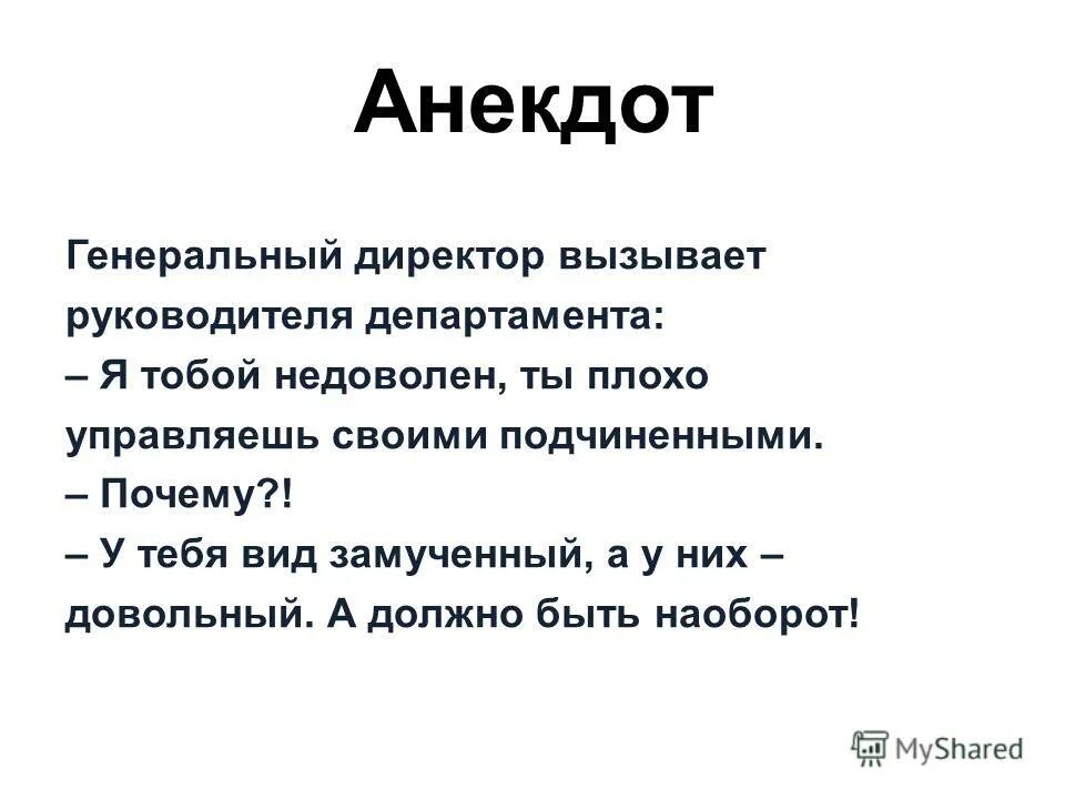 шутки про генерального директора. анекдоты про чебурашку и гену. анекдоты про чебурашку и крокодила гену. анекдоты самые смешные с чебурашкой и геной. анекдот ген.