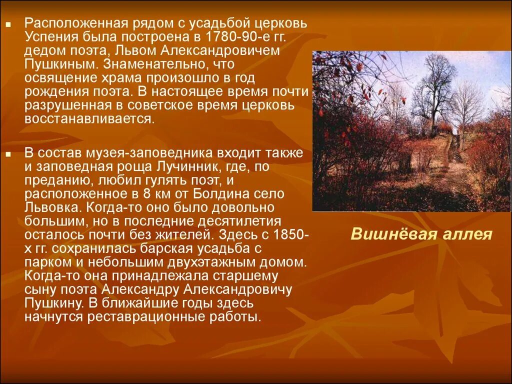 Произведения написанные пушкиным в болдинскую осень. Болдинская осень 1830. болдинская осень 1830 года пушкин. пушкин в болдино 1830. период болдинской осени пушкина.