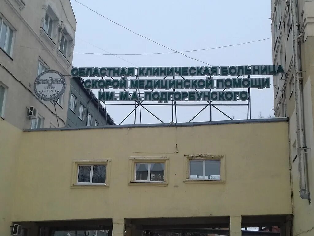 подгорбунского больница кемерово. больница скорой помощи имени подгорбунского. островского 22 кемерово больница корпус 7. улица николая островского 22 кемерово. подгорбунского в кемерово.