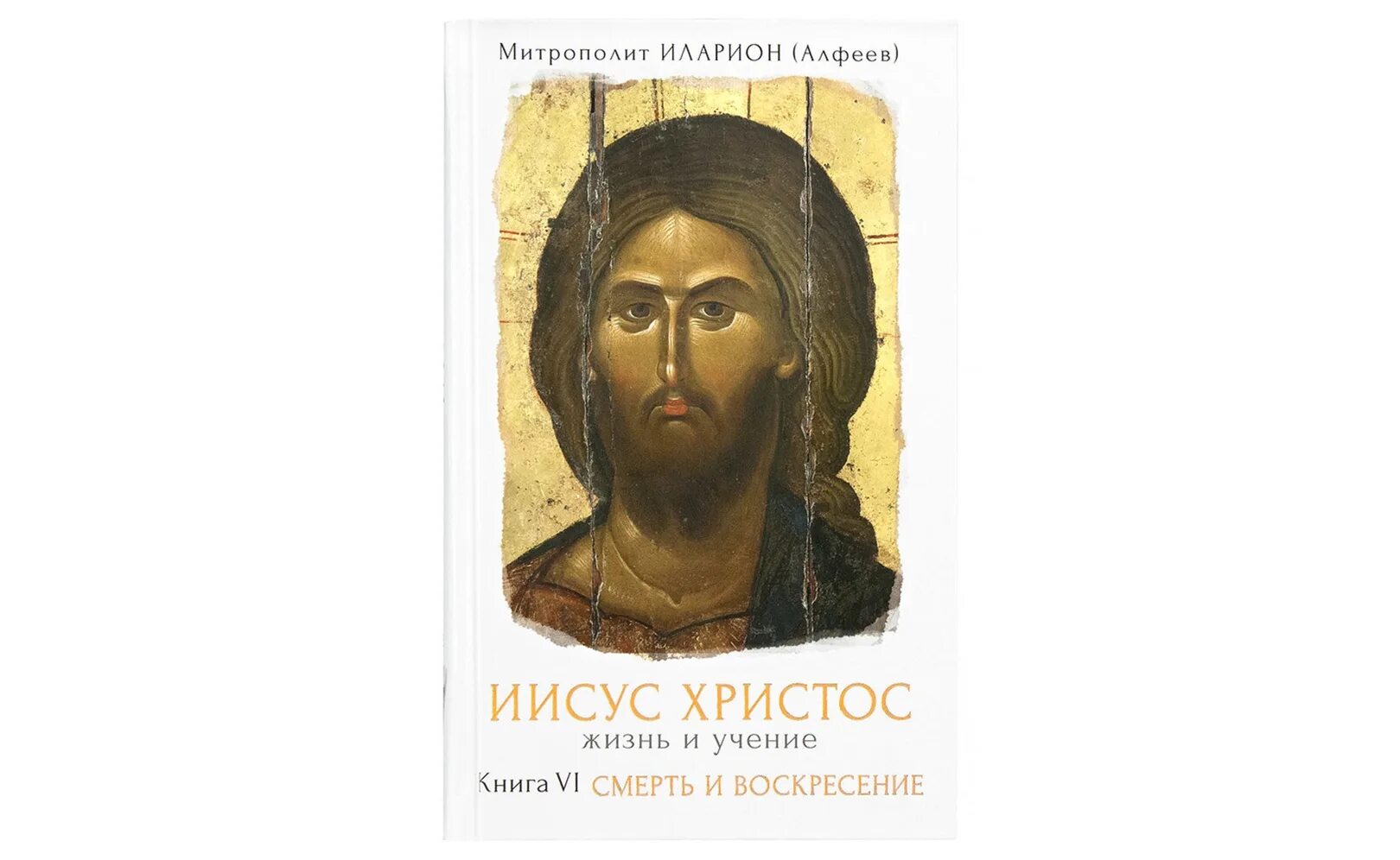 Христос жизнь и учение. Икона Христос Пантократор Византия. Лик Иисуса Христа икона. Христос Пантократор Ватопед.