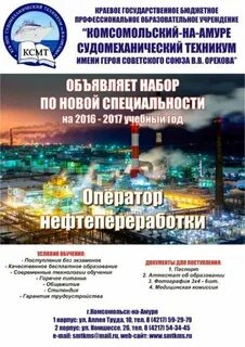 Краевое государственное бюджетное профессиональное образовательное учреждение