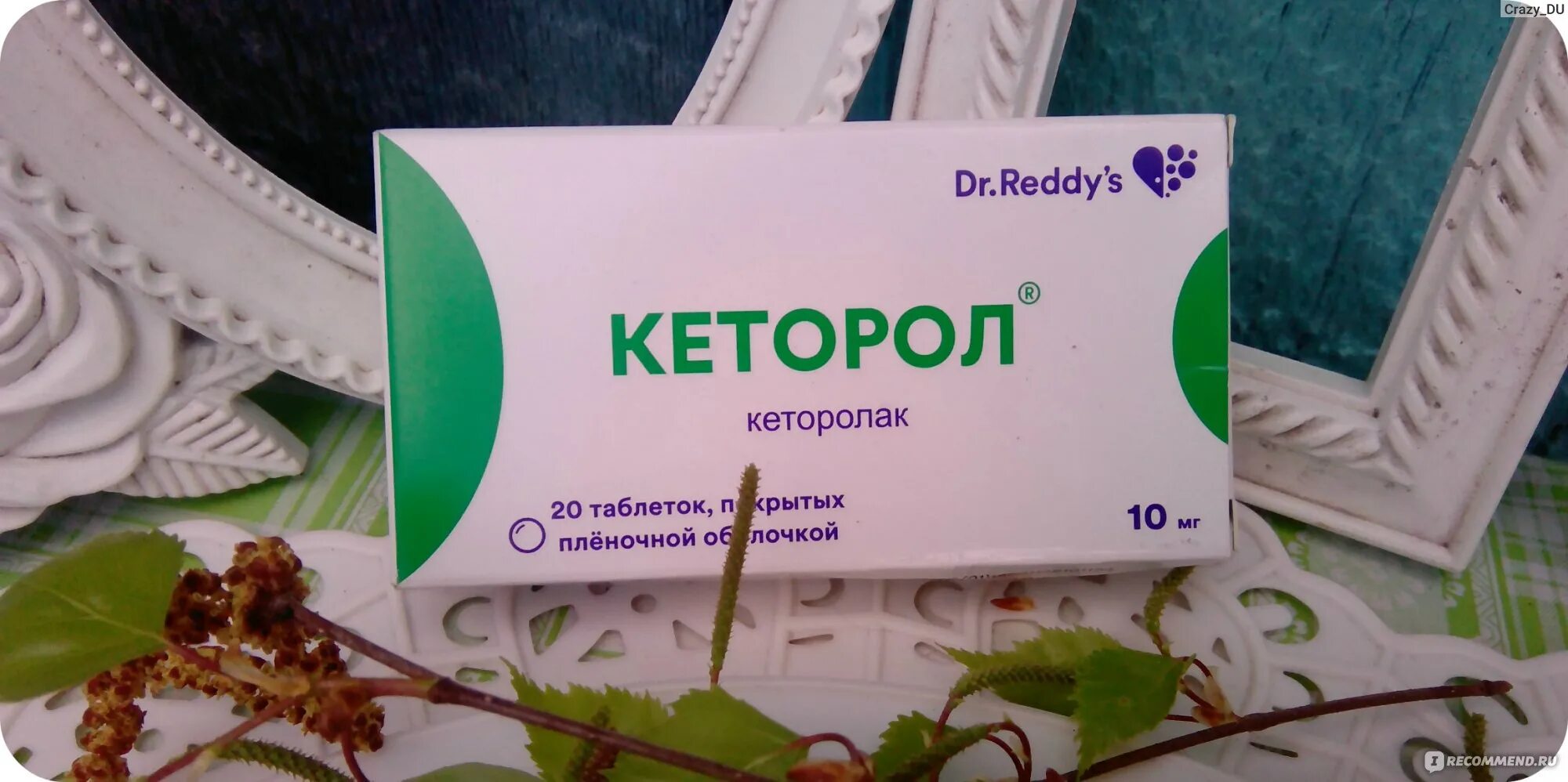 Почему кеторол продают. Препараты Dr. Reddy`s. Кеторол Dr.Reddy's. Кеторол от боли в желудке. Кеторолак Реддис.