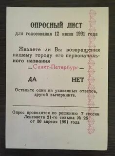 6 сентября 1991 года